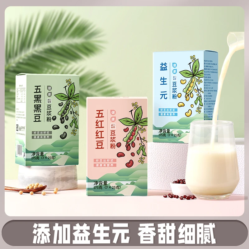 杯口留香豆浆粉3种口味益生元红豆黑豆黄豆速溶豆浆纯豆奶粉代餐