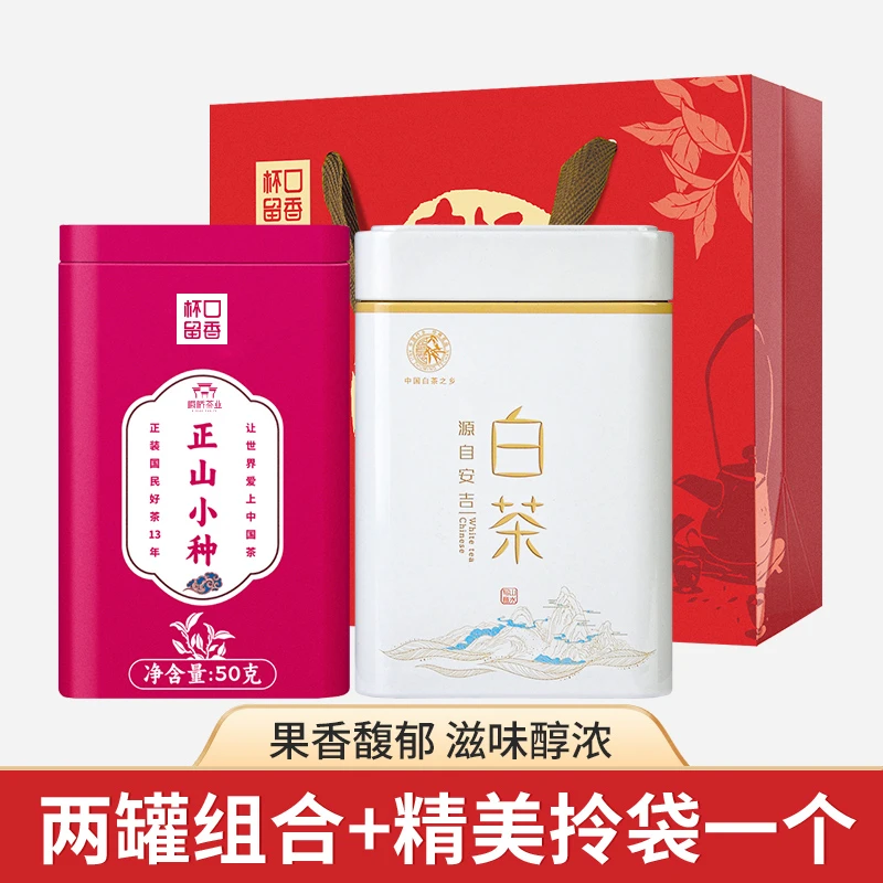 【2罐礼袋装】正山小种+福鼎老白茶 2023年新茶春季 送长辈过年送礼
