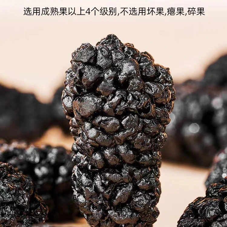黑桑葚干新疆特产黑桑葚干干净