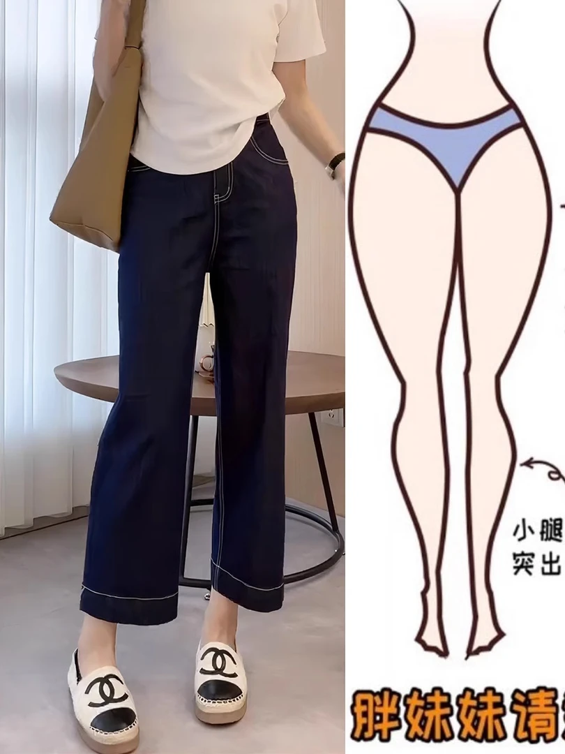 春季新款梨形身材牛仔裤子大码女装高腰显瘦直筒弹力阔腿九分裤