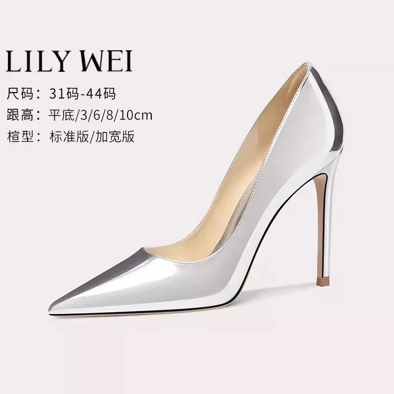 Lily Wei【银河】细跟尖头OL风银色高跟鞋性感浅口单鞋大码41-43