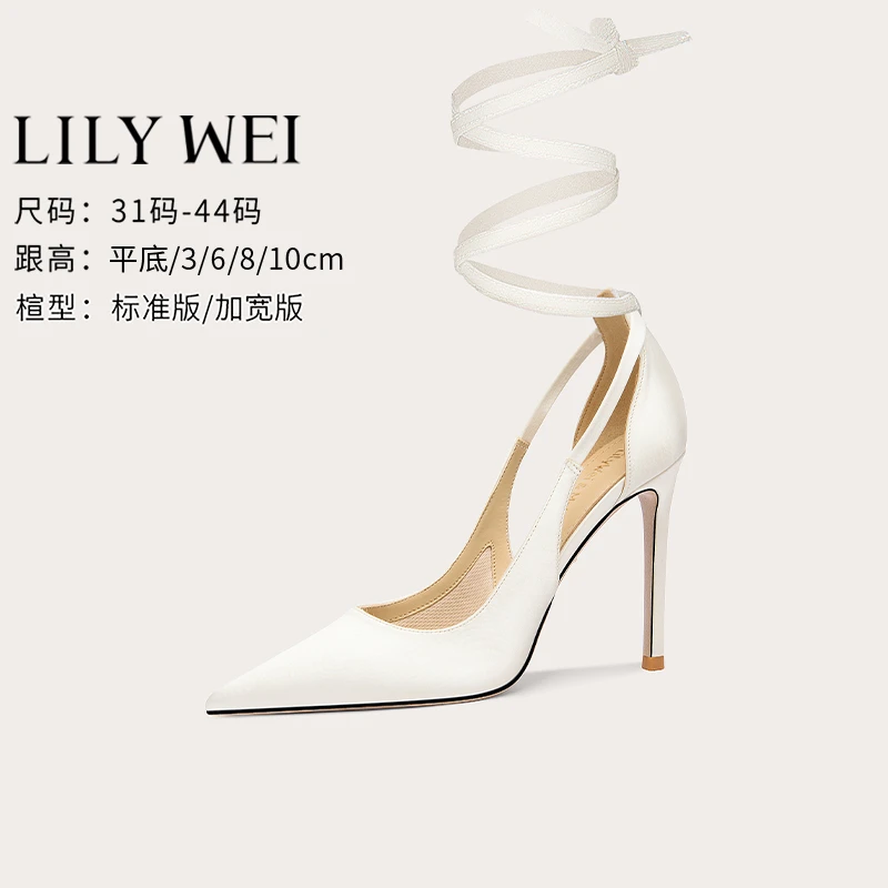 Lily Wei【 星之海】白色绑带高跟鞋御姐范性感尖头细跟浅口单鞋