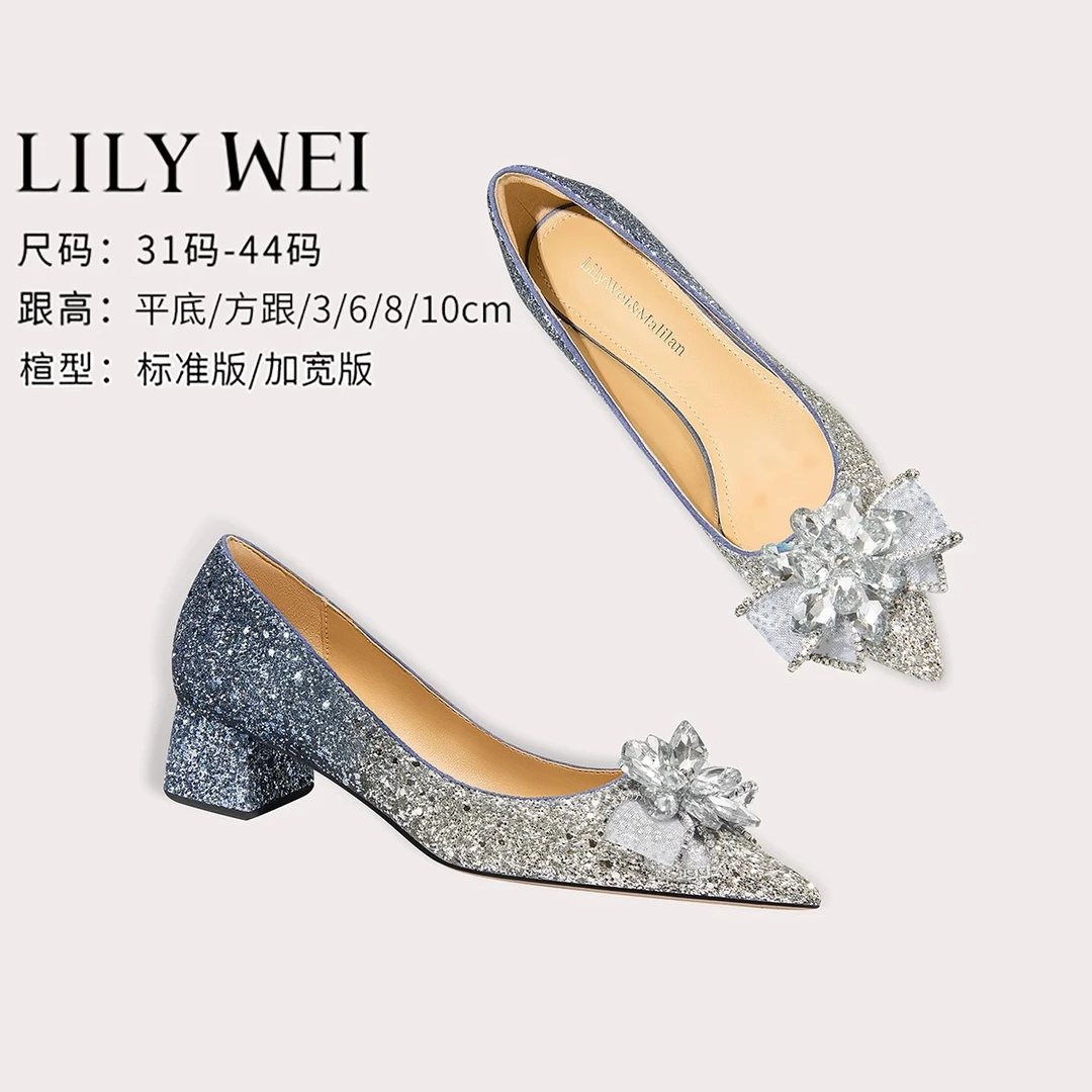 Lily Wei【千变极光】蓝色渐变高级感名媛单鞋宴会婚鞋小码313233