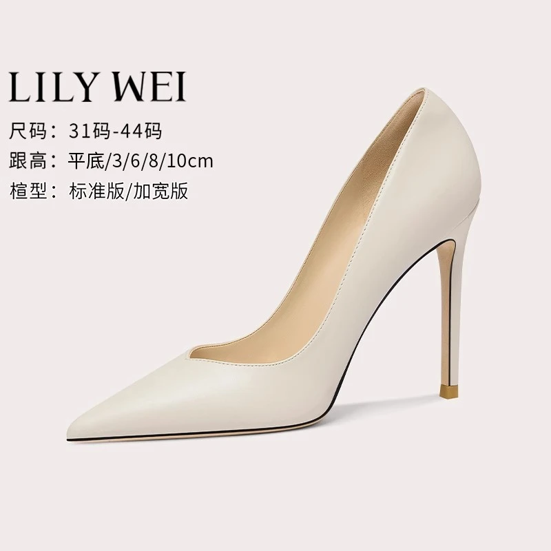 Lily Wei尖头细跟高跟鞋2025年新款职业设计感单鞋大码通勤