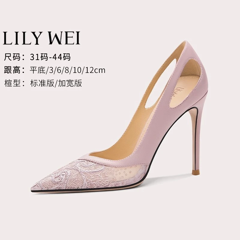 Lily Wei【粉墨】蕾丝镂空细跟单鞋小众设计感高跟鞋大码气质名媛