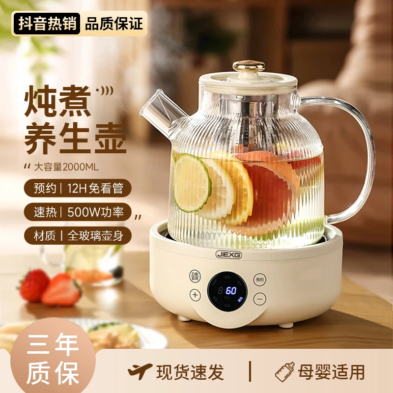抖音精品严选  养生壶2.0L多功能全玻璃恒温壶家用全自动电煮茶壶