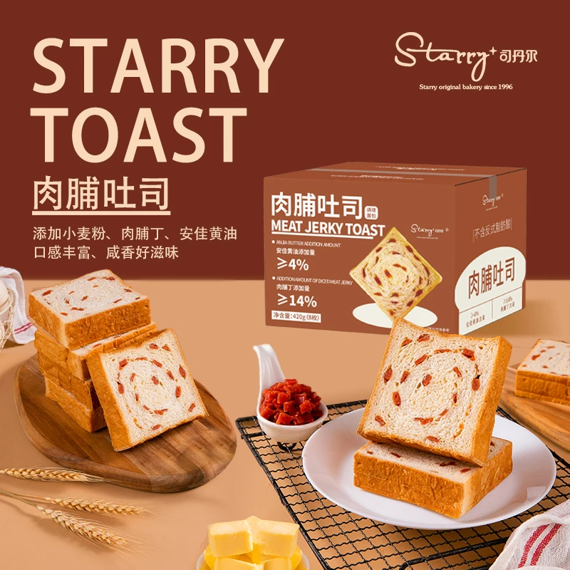 司丹尔肉脯吐司面包整箱早餐小零食充饥夜宵小吃休闲食品礼包