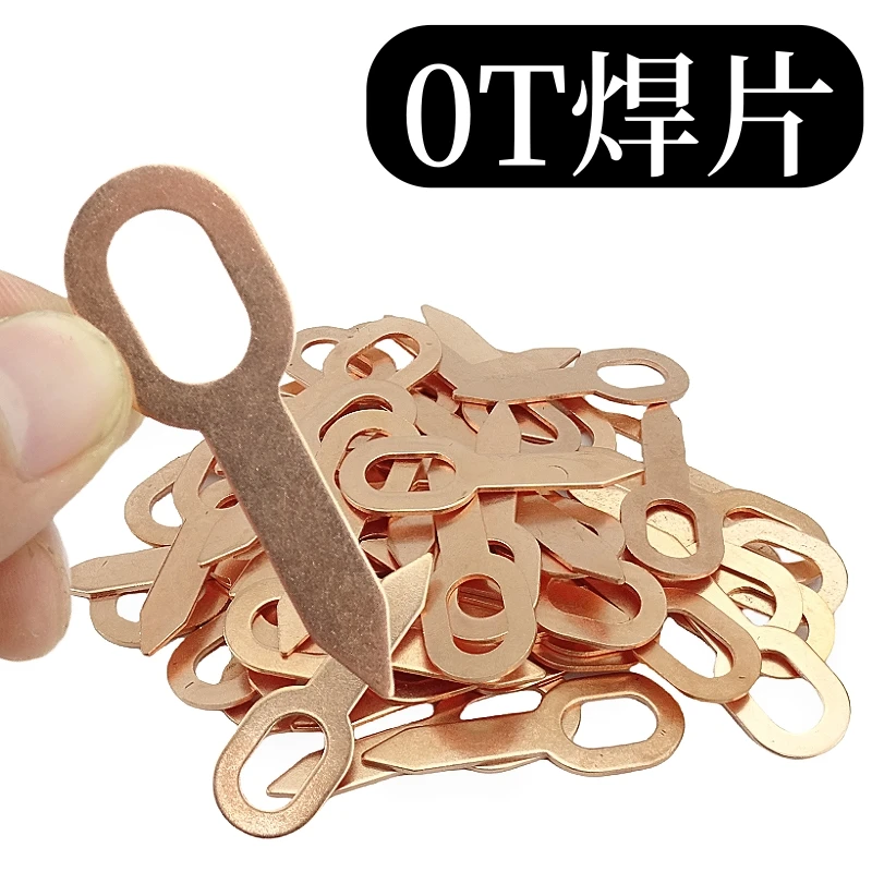 汽车外形修复机OT拉圈焊片钣金整形机介子机配件钥匙垫片拉片包邮