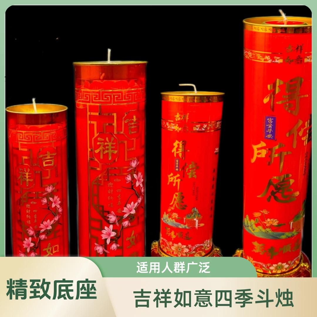 【如意吉祥灯】四季斗烛酥油如意吉祥灯长明灯无烟无味平脚供佛灯