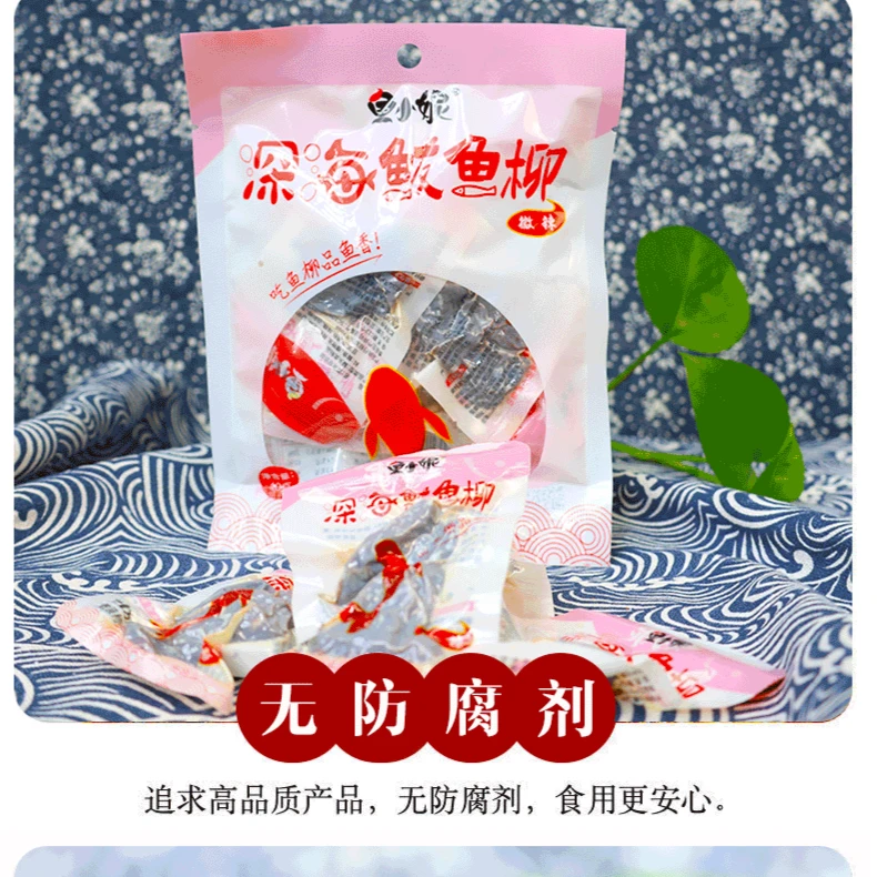 五香鲅鱼即食鱼干特产鱼块鲅鱼柳鲅鱼下饭酒肴鲅鱼下酒菜