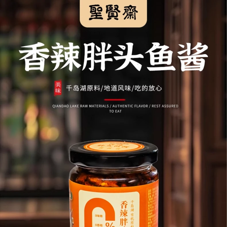 鱼肉罐头包邮原味香辣海鲜零食胖头鱼酱鳙鱼酱即食拌饭拌面