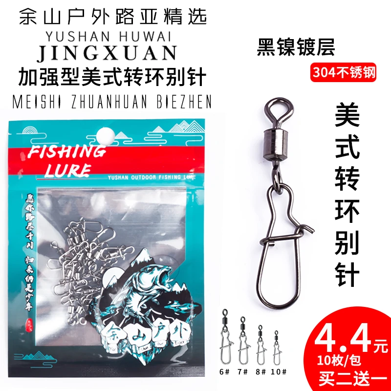 余山户外美式增强别针不锈钢八字环连接器强力别针路亚垂钓小配件
