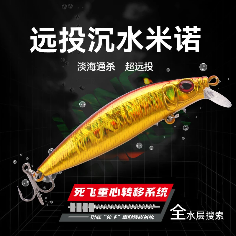 余山户外7g远投路亚饵米诺超远投死飞系统缓沉颤沉钓翘嘴鳜鱼鲅鱼