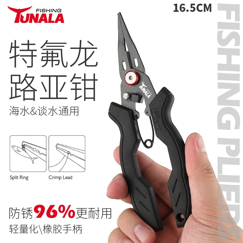 余山户外新款特氟龙多功能不锈钢全铸件路亚钳钓鱼钳控鱼器摘钩钳