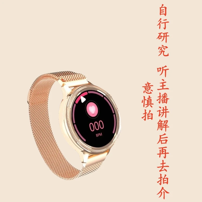 准新品  时尚智能手表【自行研究，听主播讲解后再去拍，介意慎拍】
