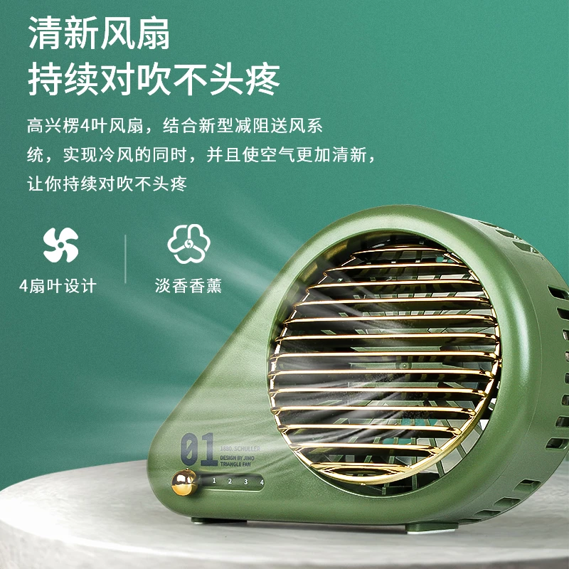 准新品  【帆】几末 蜗牛造型 桌面风扇 香薰造型 内置电池JME-404
