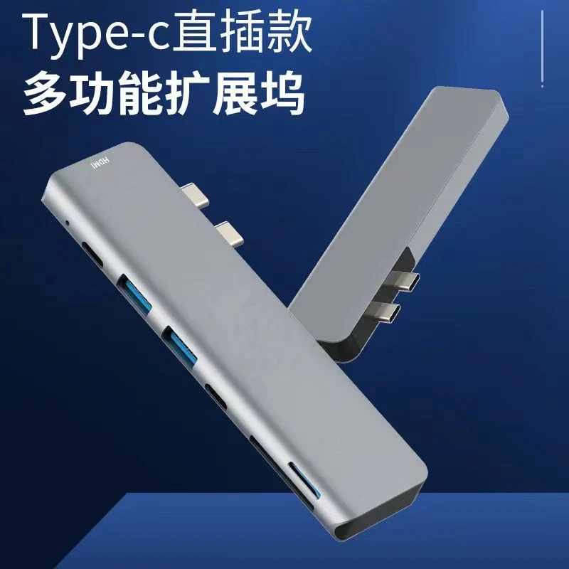 准新品  D&S和宏 7口多功能双C口扩展坞mac笔记本专用 DNS4118