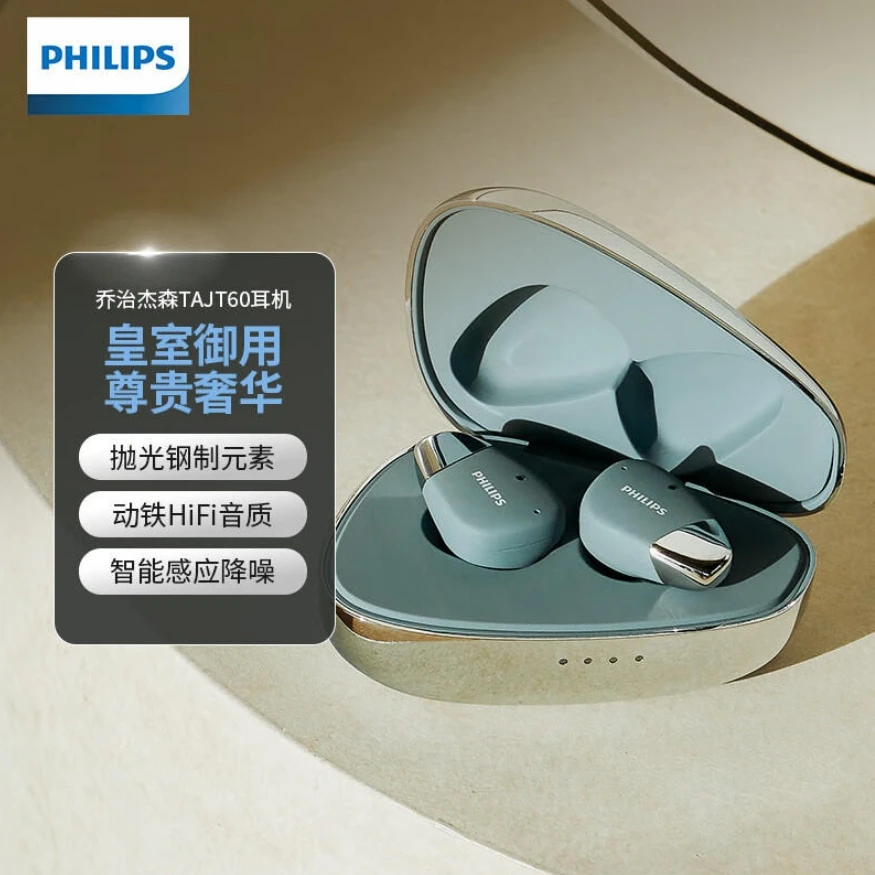 99新 Philips/飞利浦  丹麦皇室 娄氏动铁动圈4单元耳机TAJT60