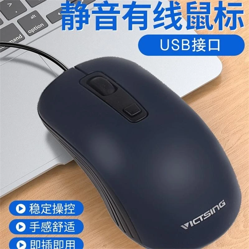 【大智】美国 Victsing有线鼠标 VTPC081BD