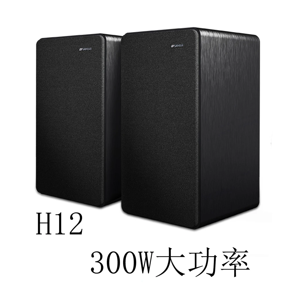准新品  H12家庭影院2.0有源音箱 蓝牙音响 8吋低音大功率 300W