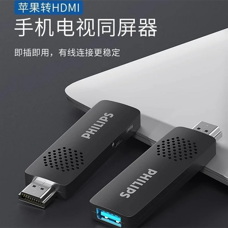 准新品  Philips/飞利浦 【金】SWV9023/93 USB视频投屏器