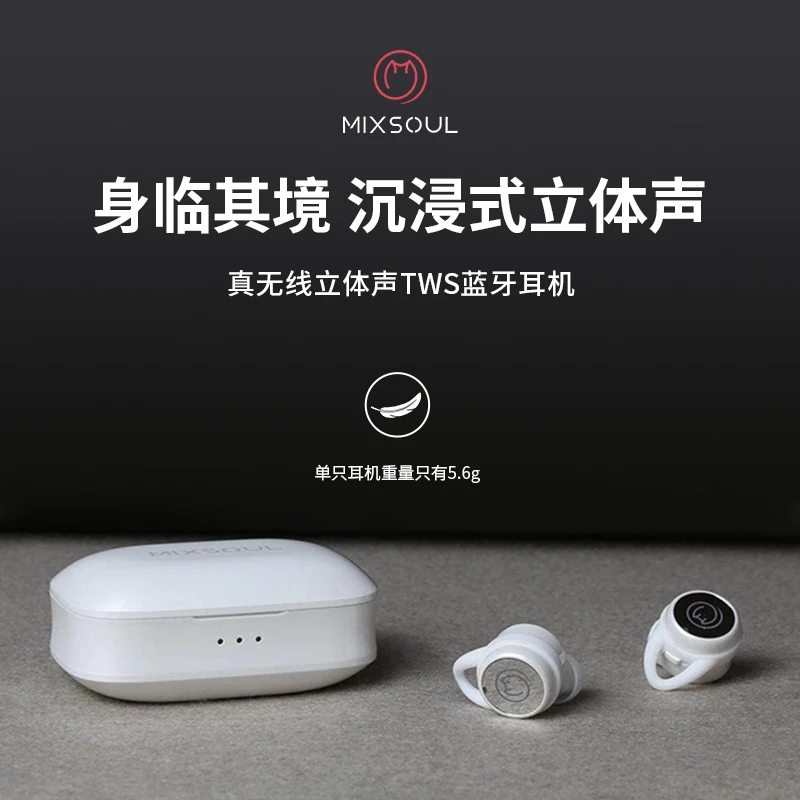 95新  Mixsoul 真无线5.0蓝牙耳机IPX5防水Color Buds