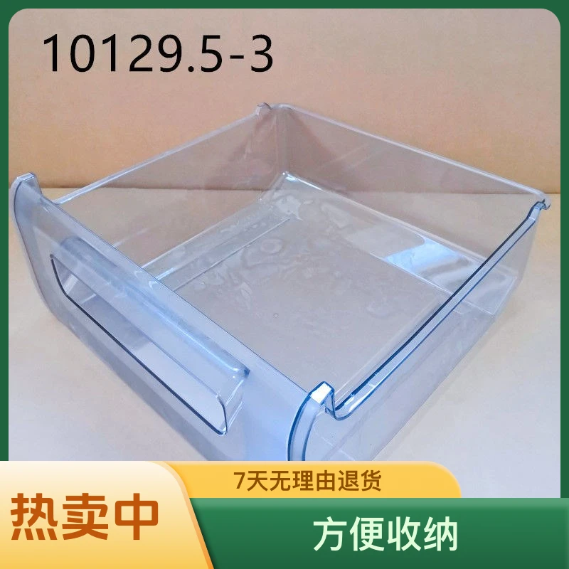适用美菱冰箱抽屉饺子盘长方形瓶框配件盘瓶框饺子盘瓶框配件家用