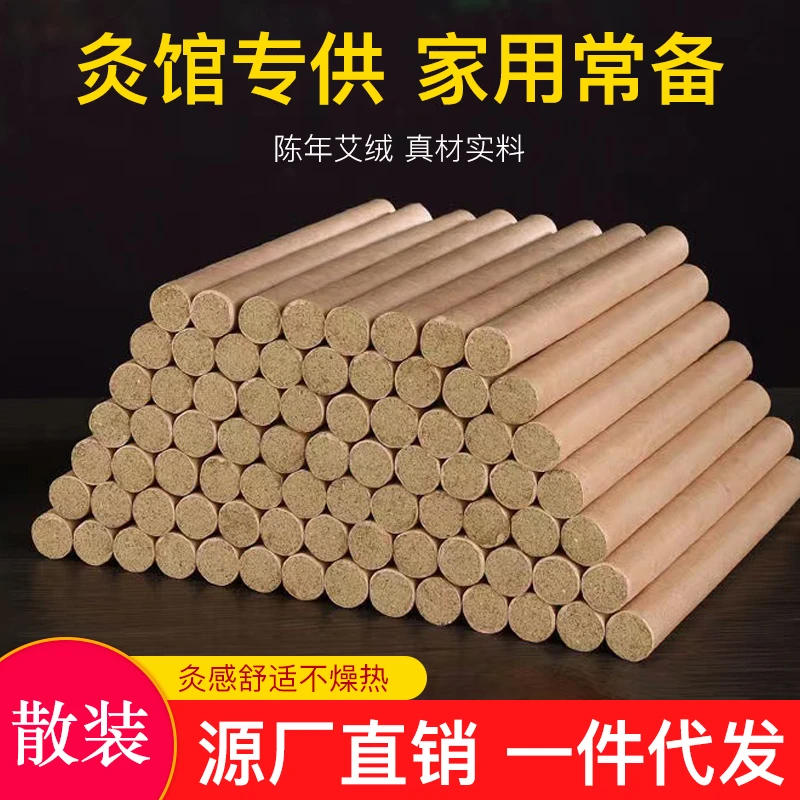 仙艾谷正品南阳艾三年陈艾绒艾灸条艾草艾叶提绒艾灸馆养生馆专用