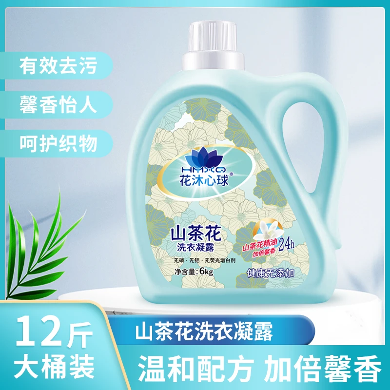 【12斤大桶】花沐心球山茶花洗衣液持久留香洁净护色母婴可用家庭装