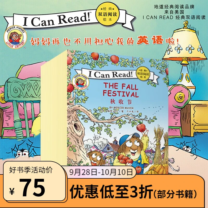 I CAN READ经典双语阅读绘本点读版全15册小达人配套儿童英文图书