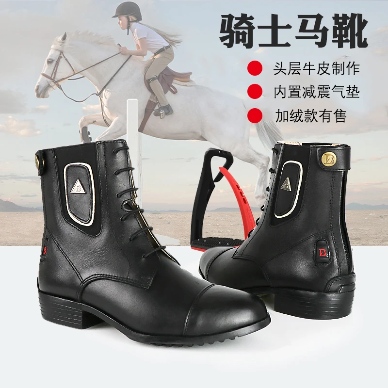 马术马靴骑马减震短靴（配专业鞋底、皮靴鞋垫、透气）骑马装英伦