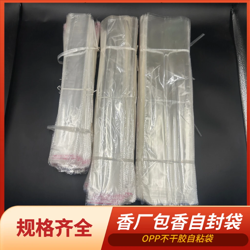 自封袋包香用自粘包装袋印字自封袋