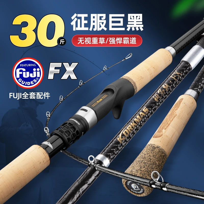 科马斯新品FX一本半雷强竿 整杆逆丝小四轴窗口远投碳素