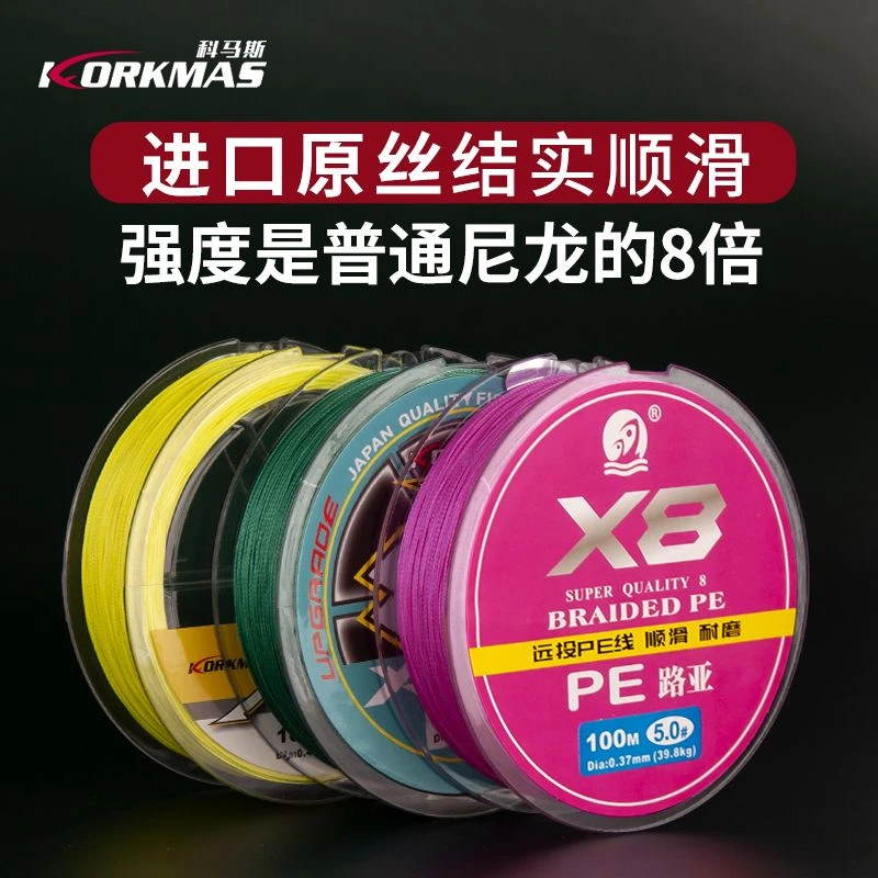 科马斯8编掉色雷强pe线拉力强耐磨远投强韧