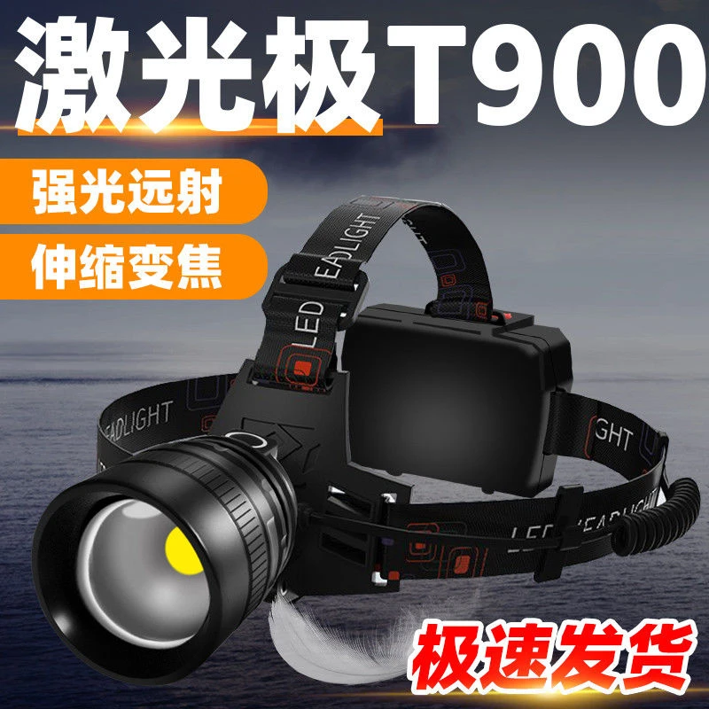 山拓火龙T900定焦功能激光头灯强光夜钓灯长续航高亮度聚光泛光