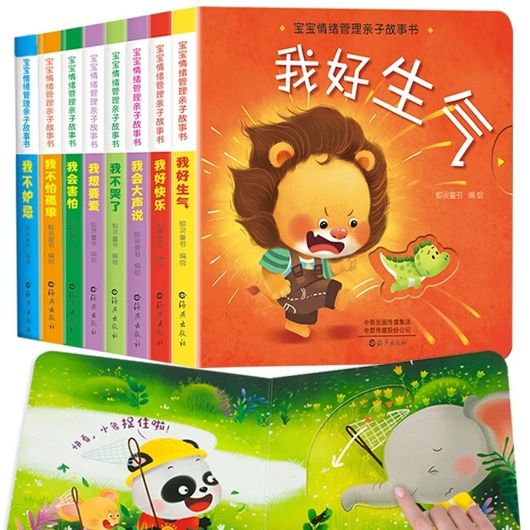 宝宝亲子故事互动机关书婴儿推拉洞洞书0-2-3-6岁绘本儿童早教