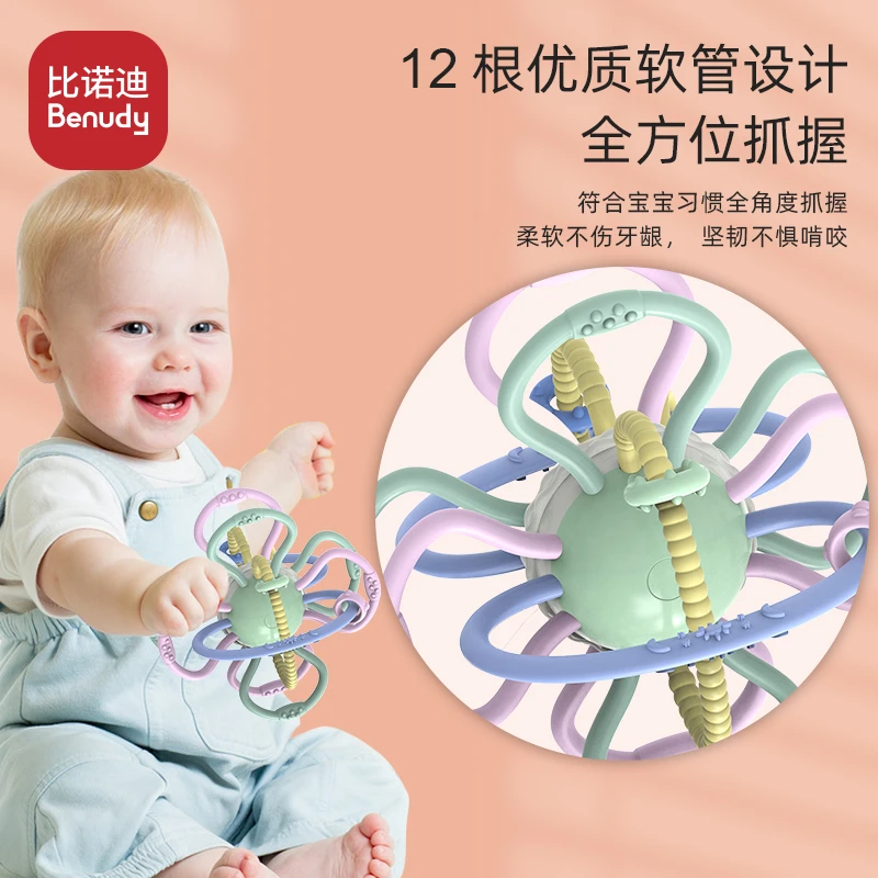 比诺迪曼哈顿手抓球牙胶婴儿磨牙咬咬胶玩具食品级硅胶防吃手神器