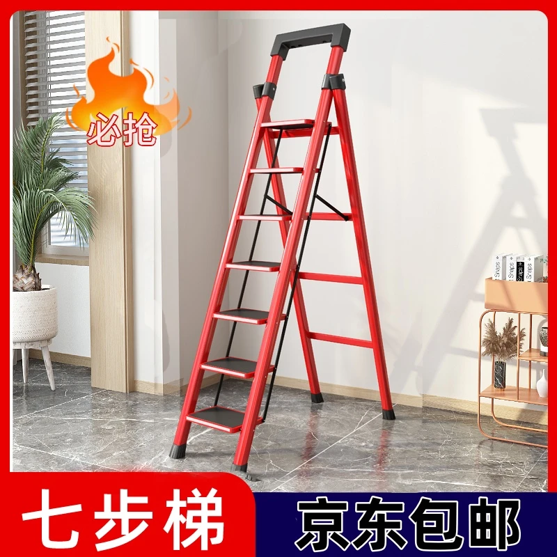 七 步梯 家用折叠梯轻便扶手梯防滑人字梯装修多功能梯远耐品牌NS