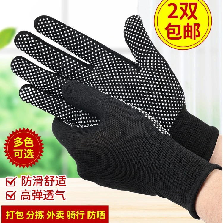 【全国新疆包邮】劳保手套尼龙防滑园艺搬运干活点胶防滑防护透气