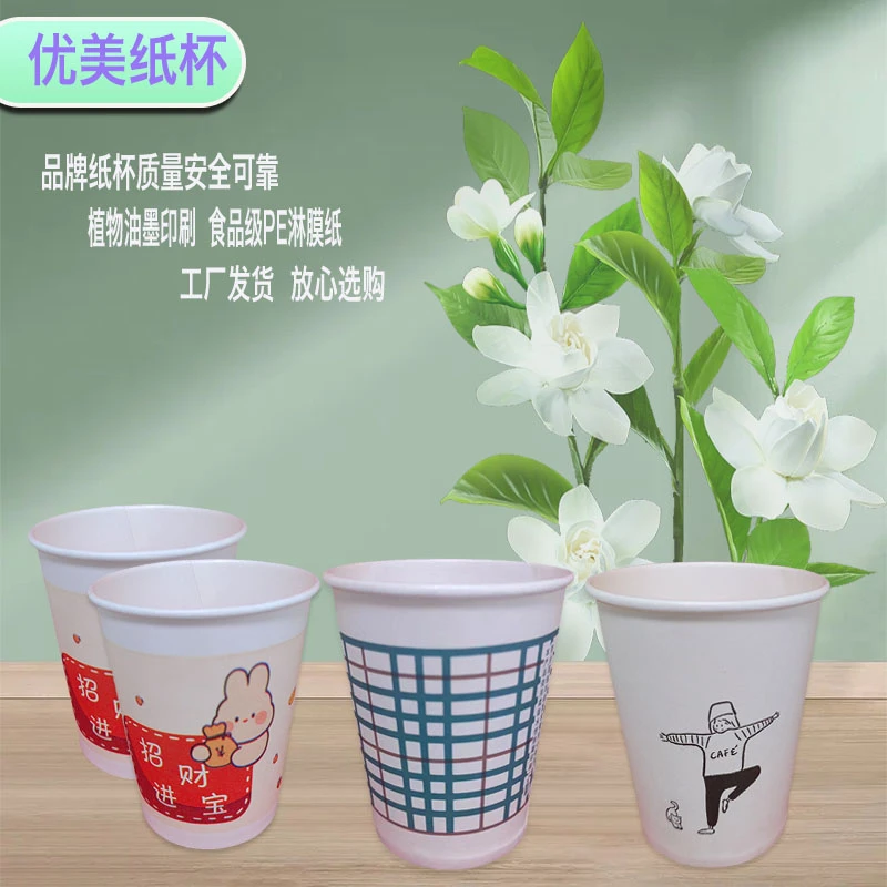 【福利加厚纸杯】220ml工厂现货直发质量可靠有保证放心购茶水杯