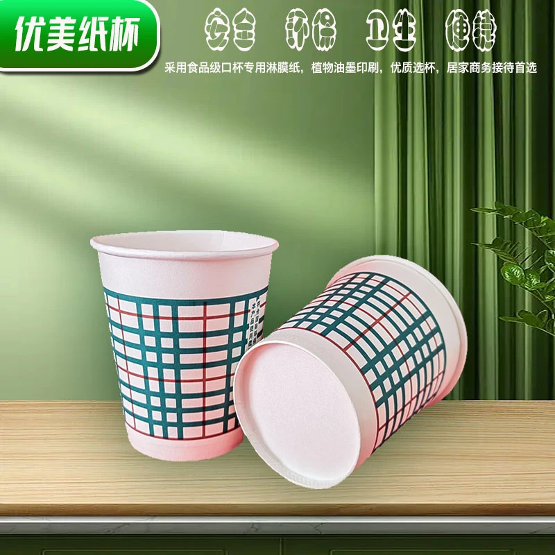 向氏优美加厚纸杯热冷环保茶水杯商用一次性茶水杯