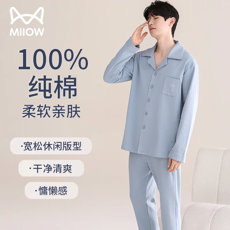 猫人纯棉男睡衣春秋季新款柔软舒适长袖开衫可外穿大码家居服套装