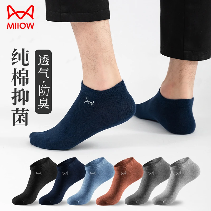 猫人新款男士纯棉袜子棉质透气吸汗防臭黑色纯色商务男短袜子薄款