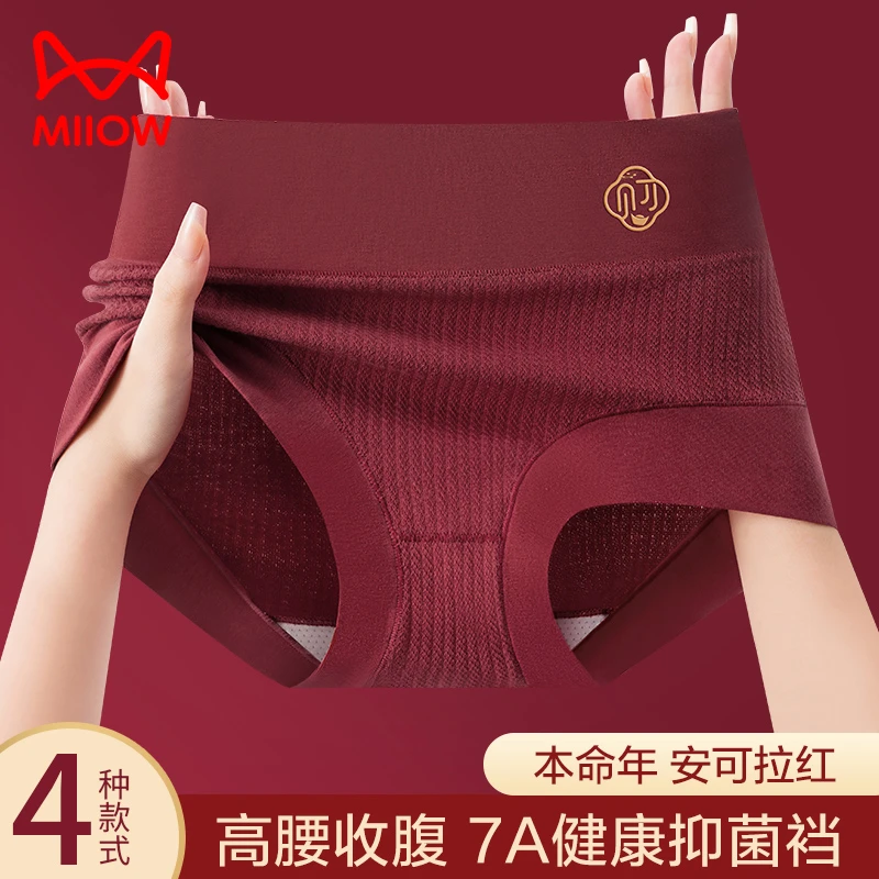 猫人本命年红色内裤女款棉质无痕桑蚕丝抑菌裆结婚蛇年高腰三角裤