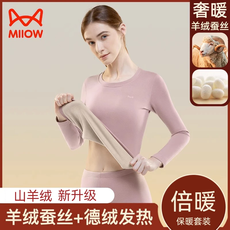 猫人保暖衣女款圆领速暖防寒加绒加厚打底内穿秋冬季秋衣秋裤套装