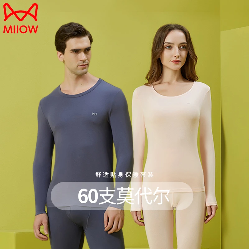 MiiOW/猫人保暖内衣男女套装薄款秋衣裤紧身莫代尔棉秋衣秋裤无痕