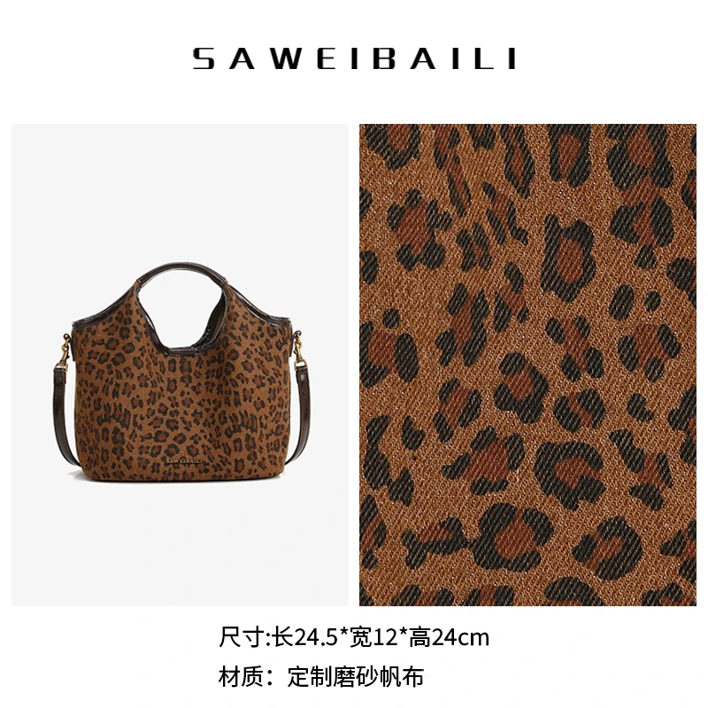 SAWEIBAILI秋冬豹纹三件套手提单肩斜跨包-50098