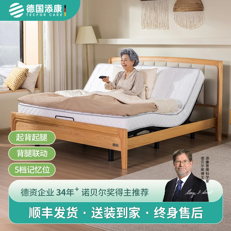 德国添康适老电动床中老年简约多功能家用主卧中式实木智能床主卧