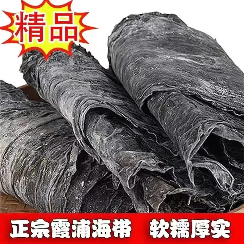 【买一斤送二斤】精品海带干货日晒新货海带霞浦特级干货整条海带丝