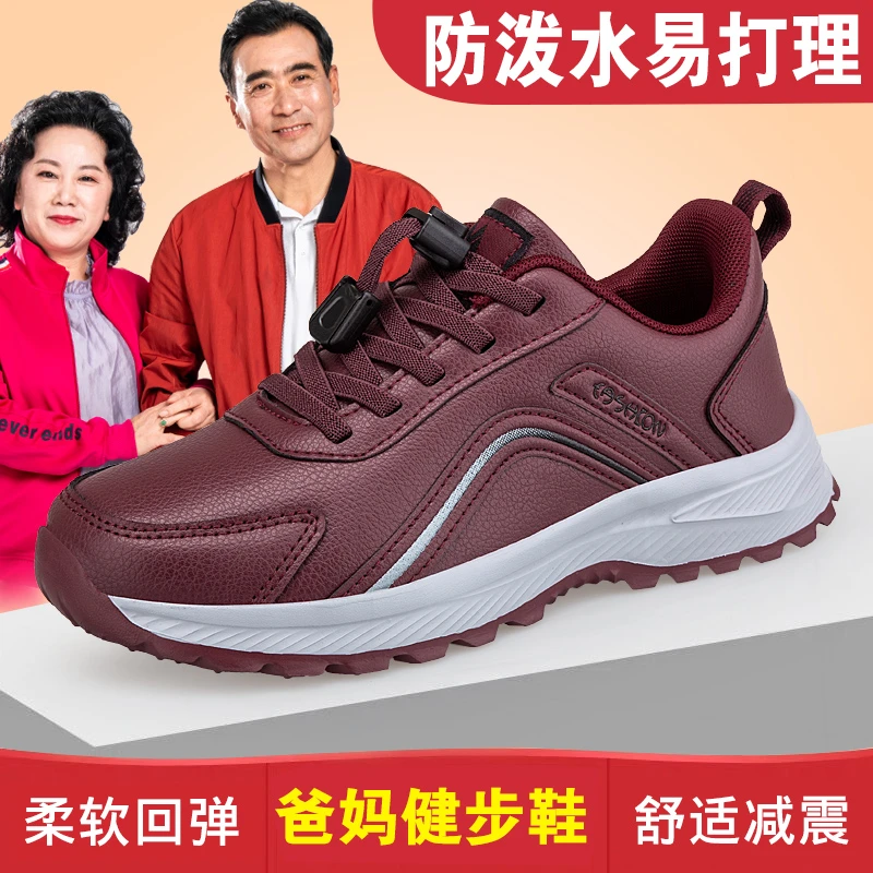 老人鞋女鞋中老年人皮面妈妈鞋防滑健步鞋秋季舒适软底爸爸鞋防水
